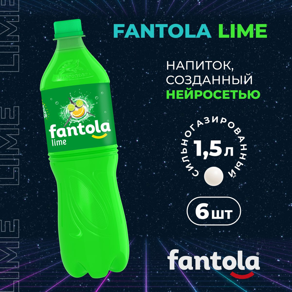 Газированный напиток Fantola "Lime", 6 шт по 1,5 л / Лимонад / Фантола ...