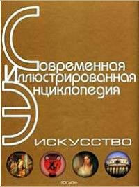 Искусство #1
