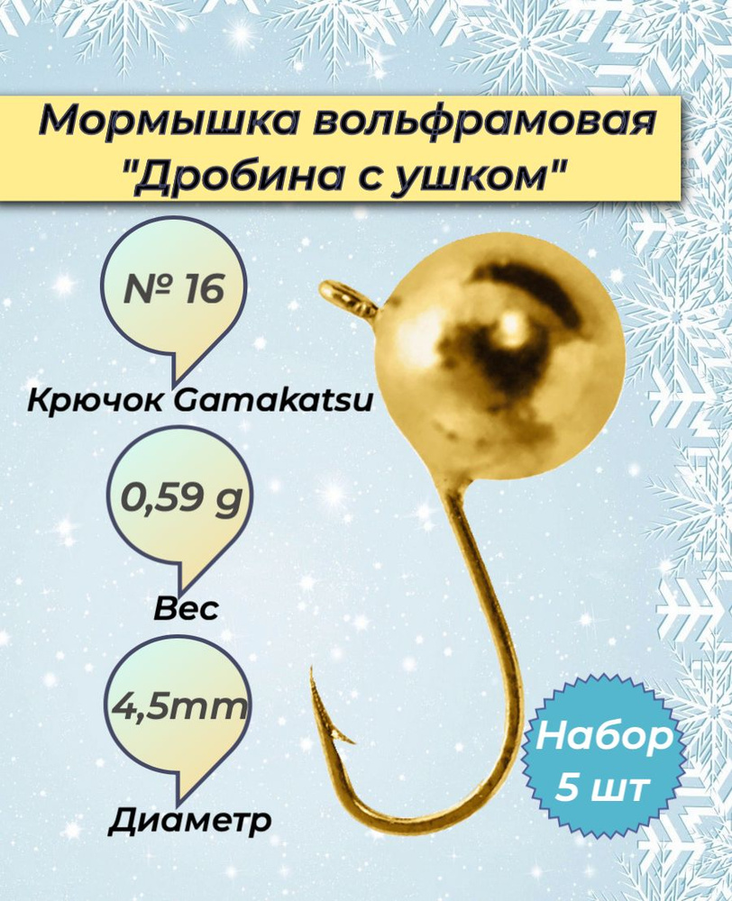 Рыболовный Крючок Из Вольфрама – купить в интернет-магазине OZON по низкой  цене