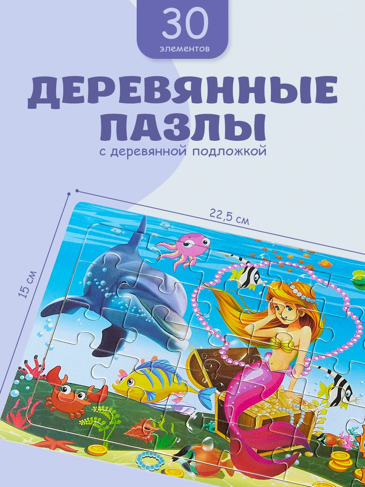 ‎App Store: Детские игры - пазлы для детей