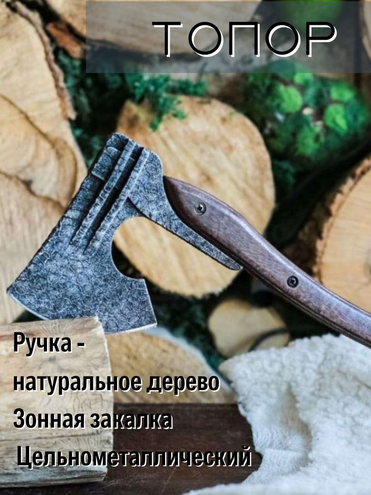 Топор HiTech #1