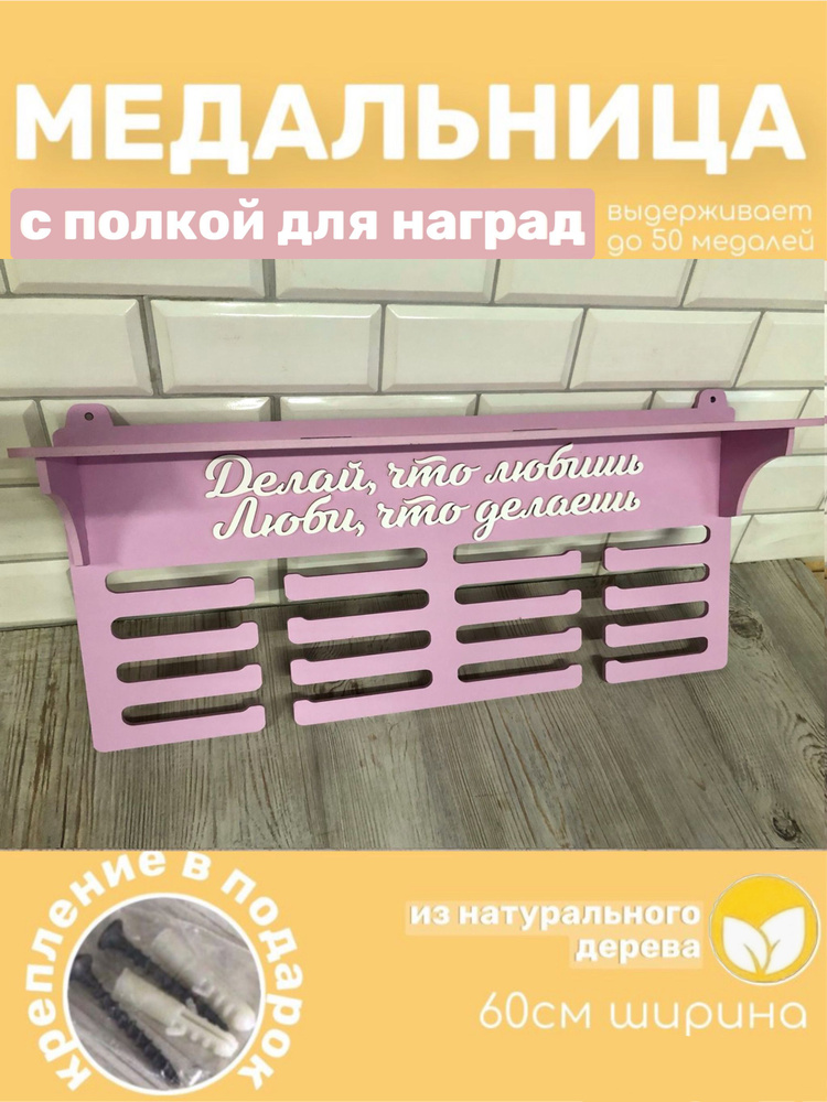 Медаллер #1