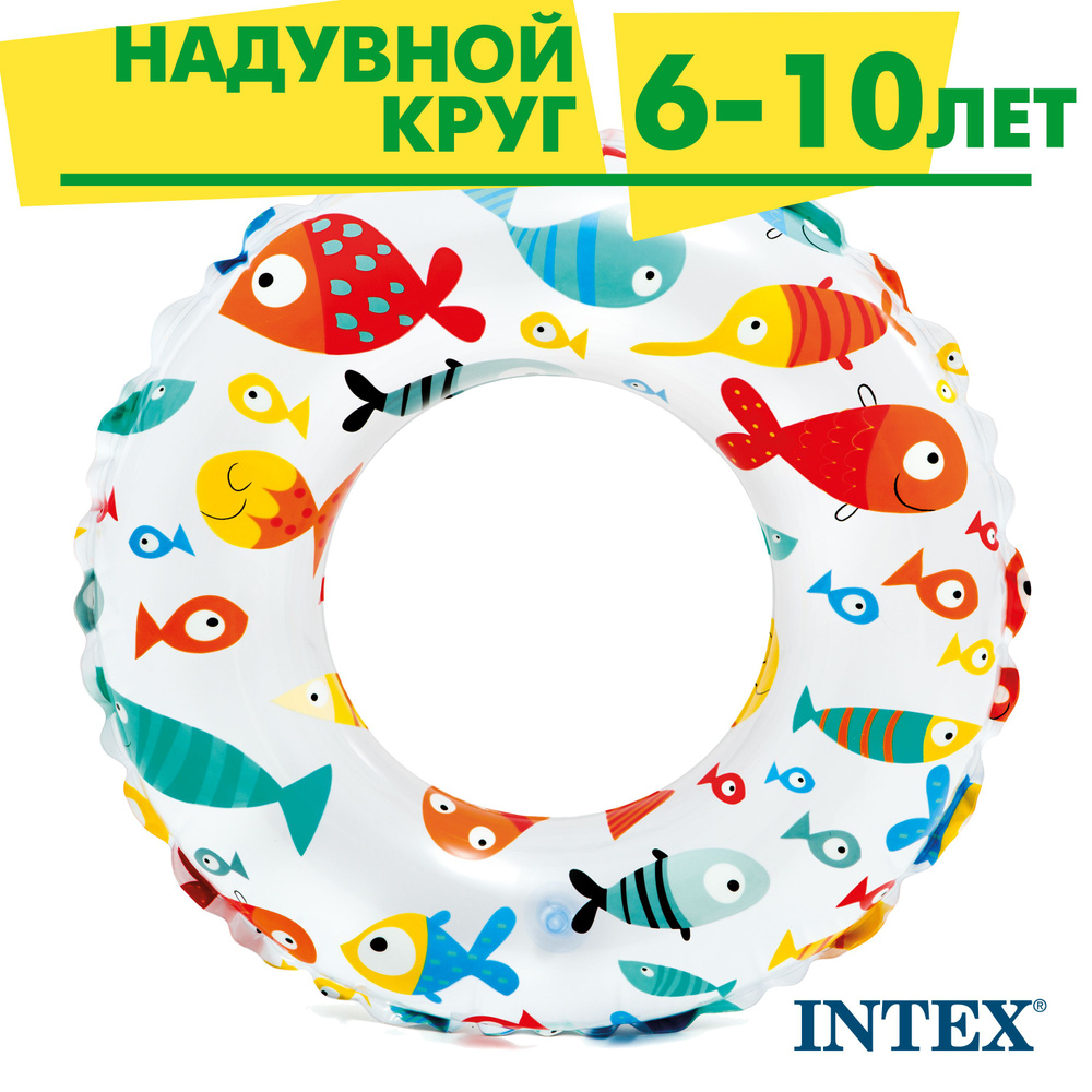 Надувной круг для плавания Intex 61 см 6-10 лет #1