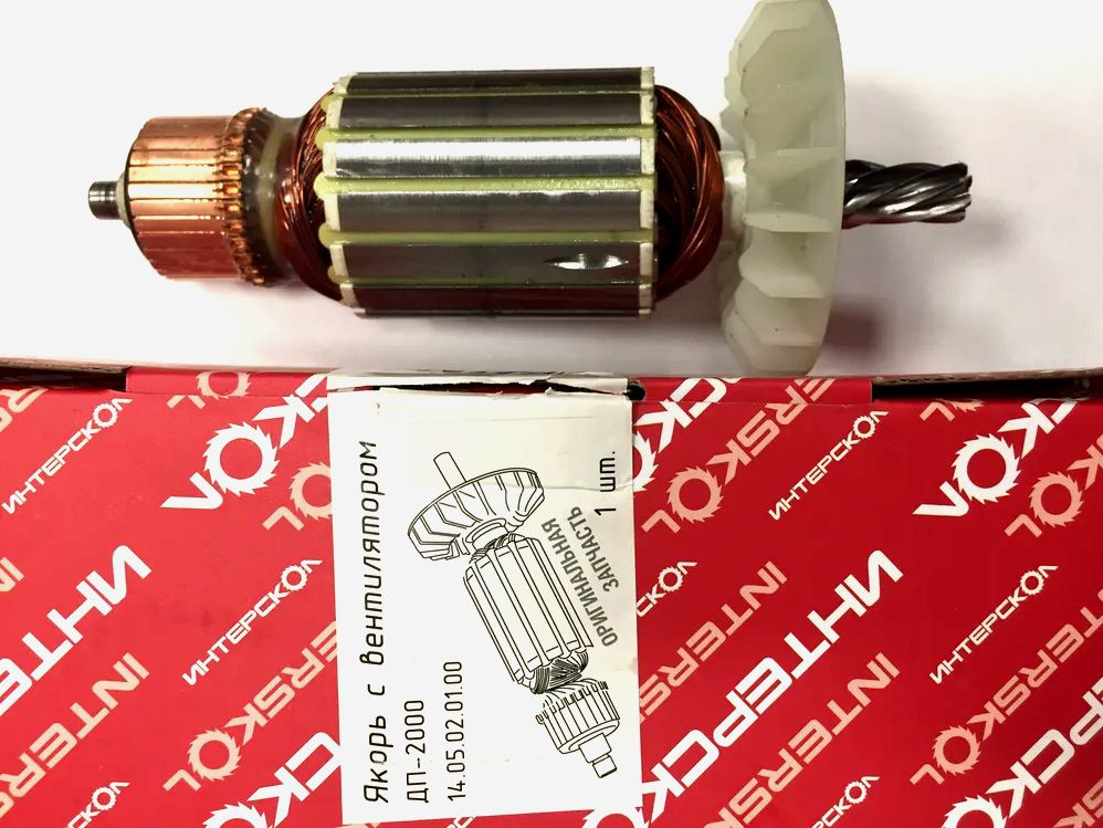 Якорь (Ротор) для дисковой пилы ИНТЕРСКОЛ ДП-2000, ДП-235/2000 оригинал ...