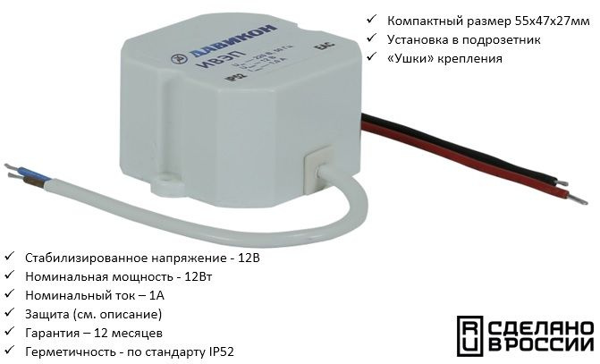 Как сделать блок питания 12 В своими руками: схема и инструкция