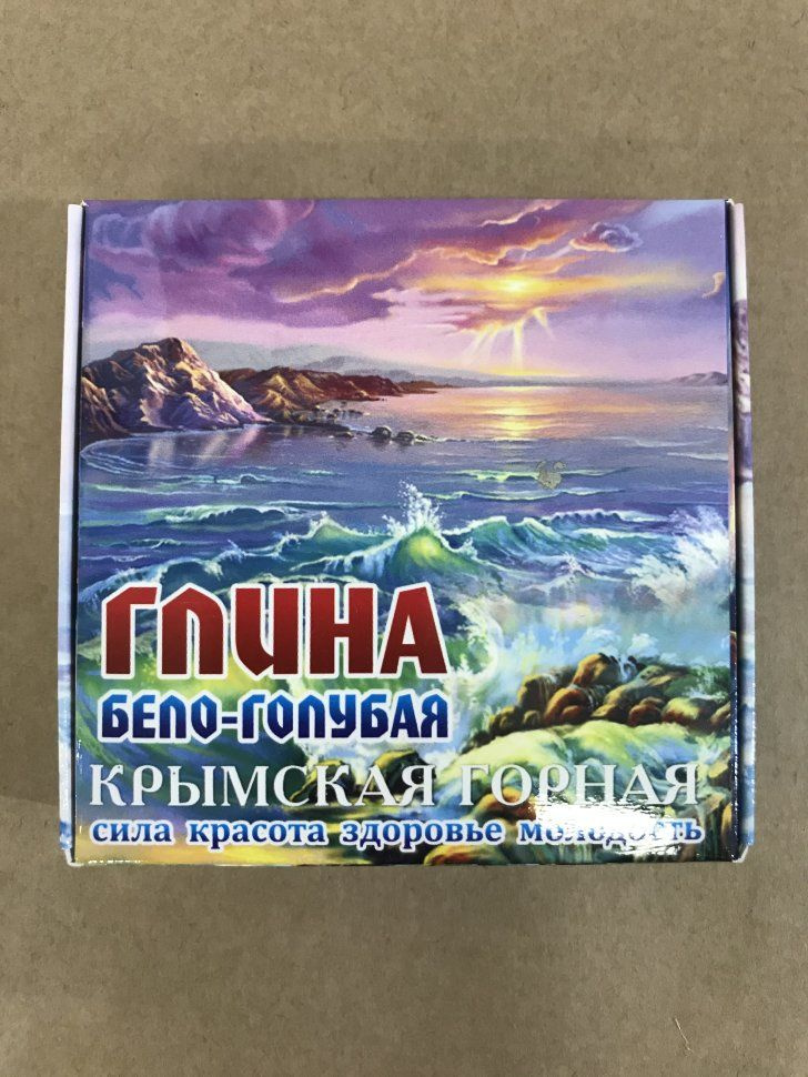 Крымская бело-голубая горная глина, 200 г., Крымская глина  #1