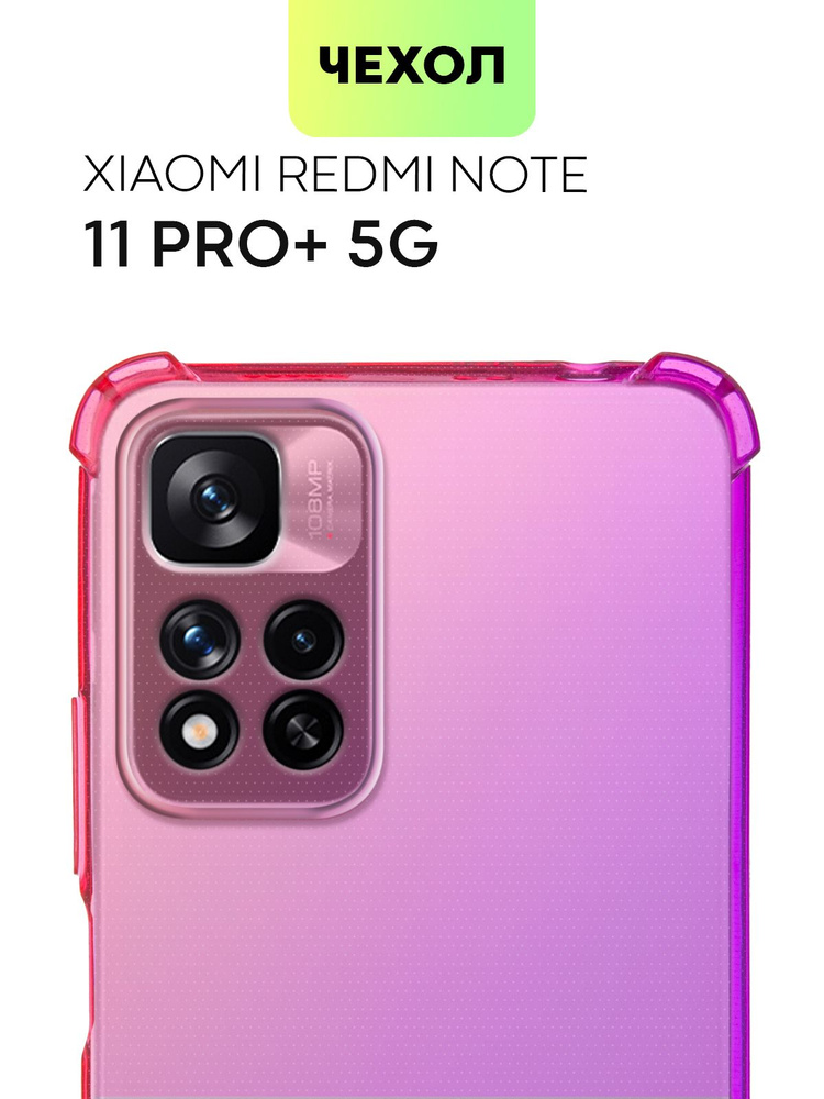 Противоударный чехол для Xiaomi Redmi Note 11 Pro + 5G, 11 Pro Plus 5G (Сяоми Редми Ноут 11 Про Плюс #1