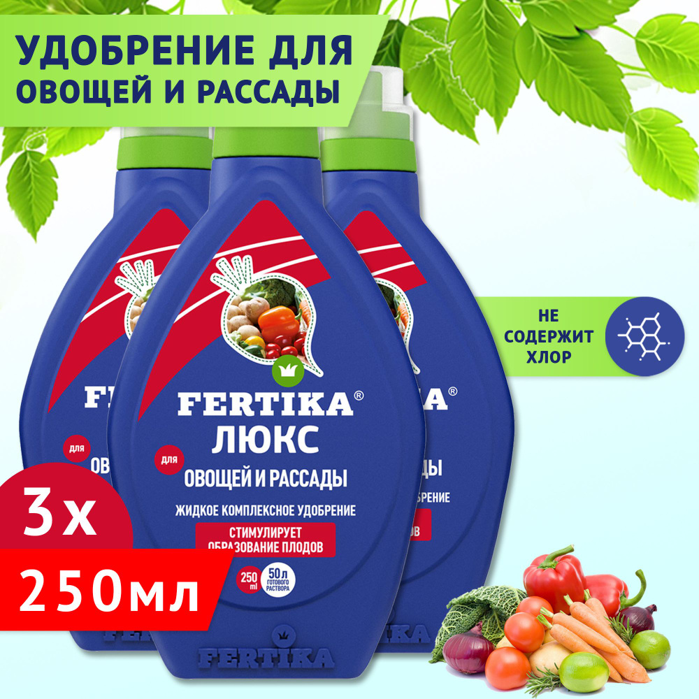 Fertika Удобрение,750мл - купить с доставкой по выгодным ценам в ...