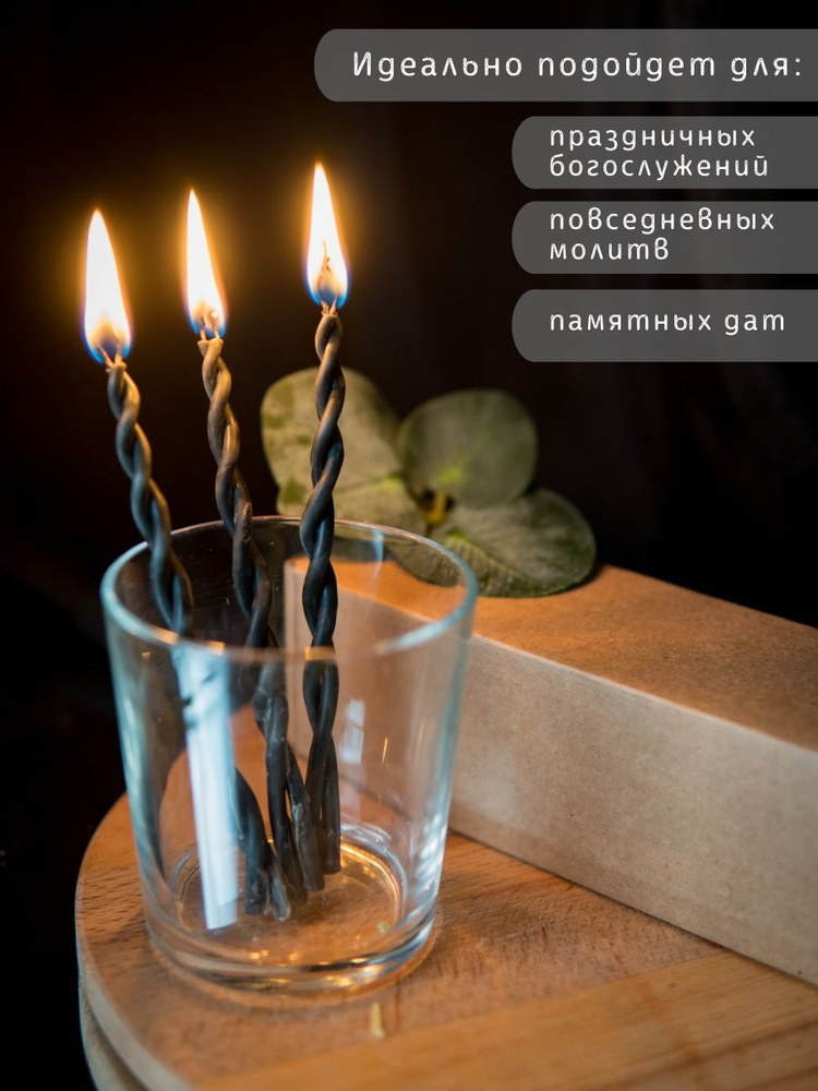 Черные Иерусалимские свечи опаленные - 33 штуки, 15см #1