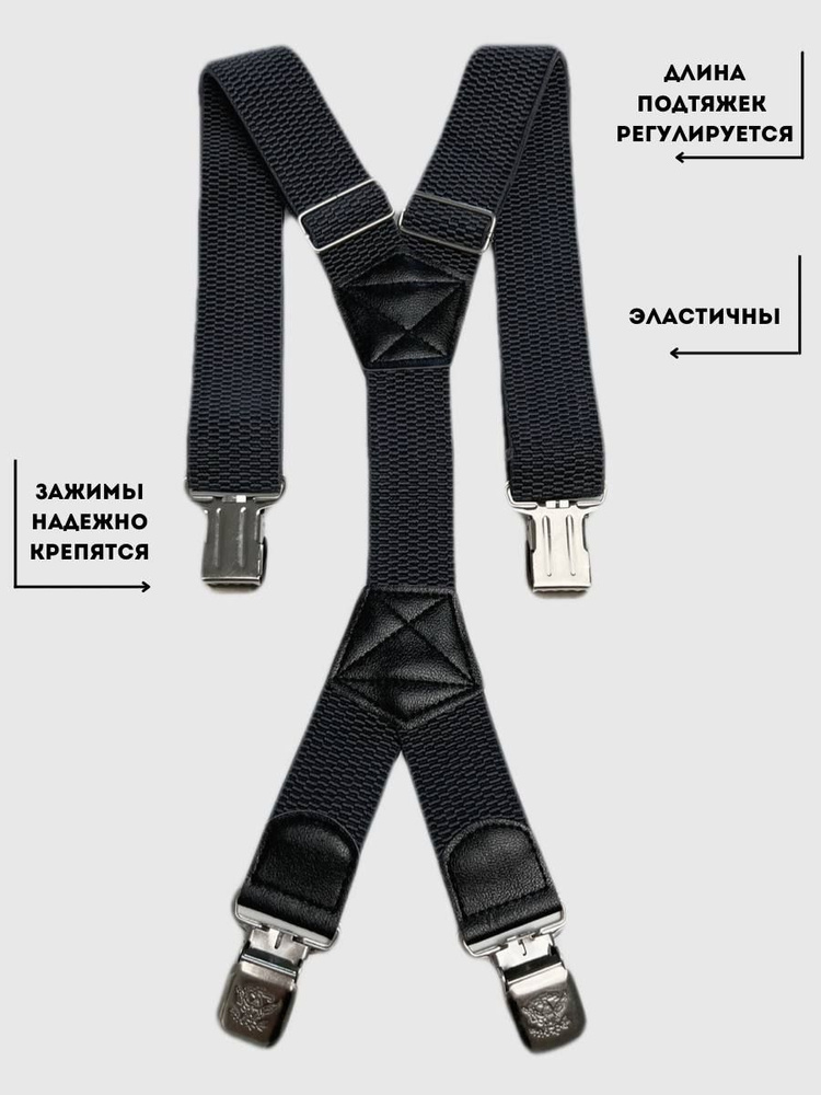 Подтяжкин РФ Подтяжки #1