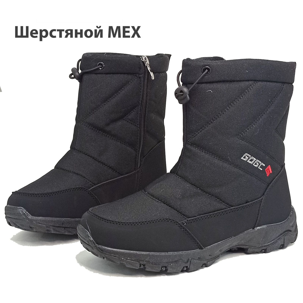 Дутики POROCO #1