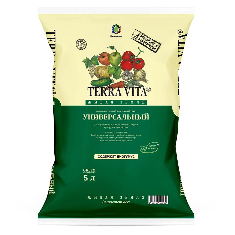 Грунт универсальный 5л Terra Vita (Живая земля) 40х24х3см - купить по ...