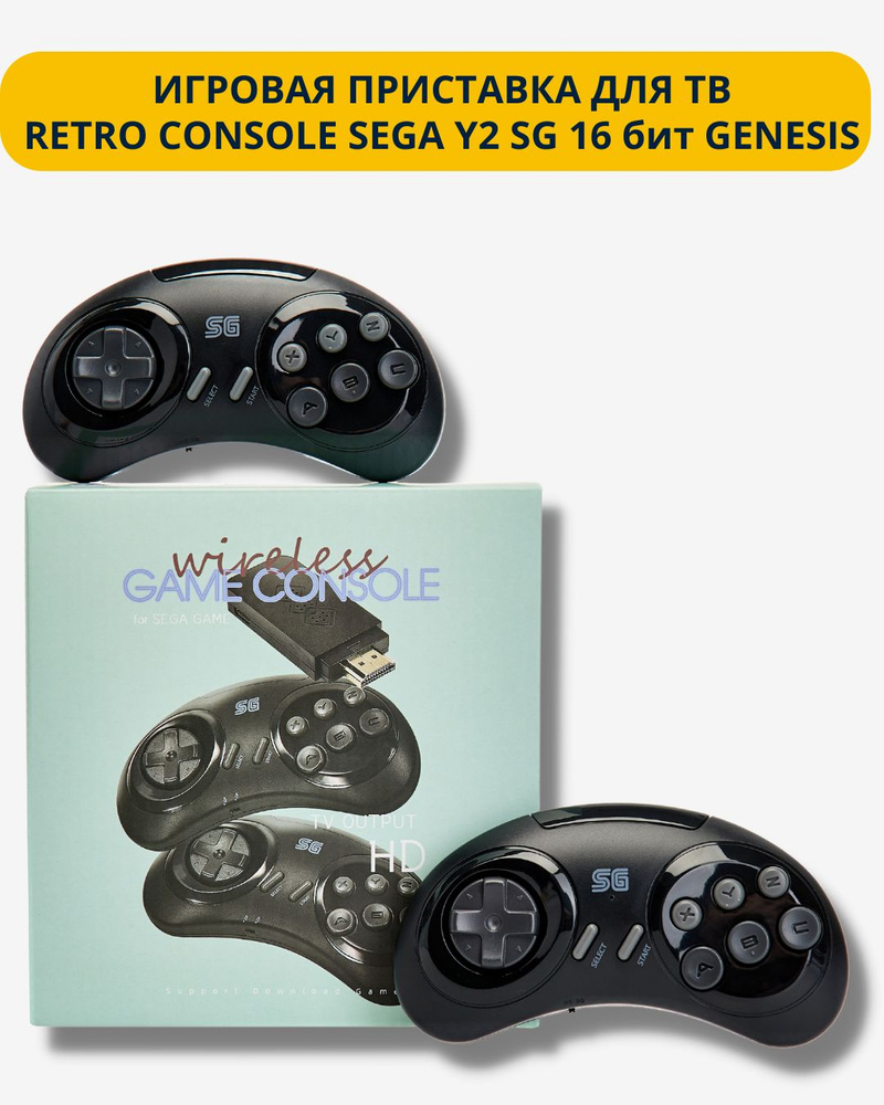 Ретро ТВ игровая консоль Sega Y2 SG 16 бит Genesis 913 классические игры  Sega 276 русских игр Беспроводные контроллеры для ТВ ПК - купить с  доставкой по выгодным ценам в интернет-магазине OZON (783402605)