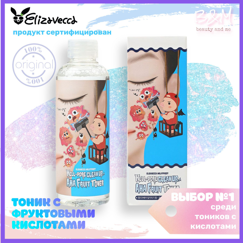 ELIZAVECCA Тоник пилинг на основе фруктовых кислот Hell Pore Clean Up ...