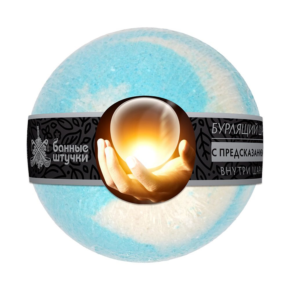 Бурлящий шарик для ванн Лаванда г купить за ₽ р. в интернет-магазине Ми&Ко!