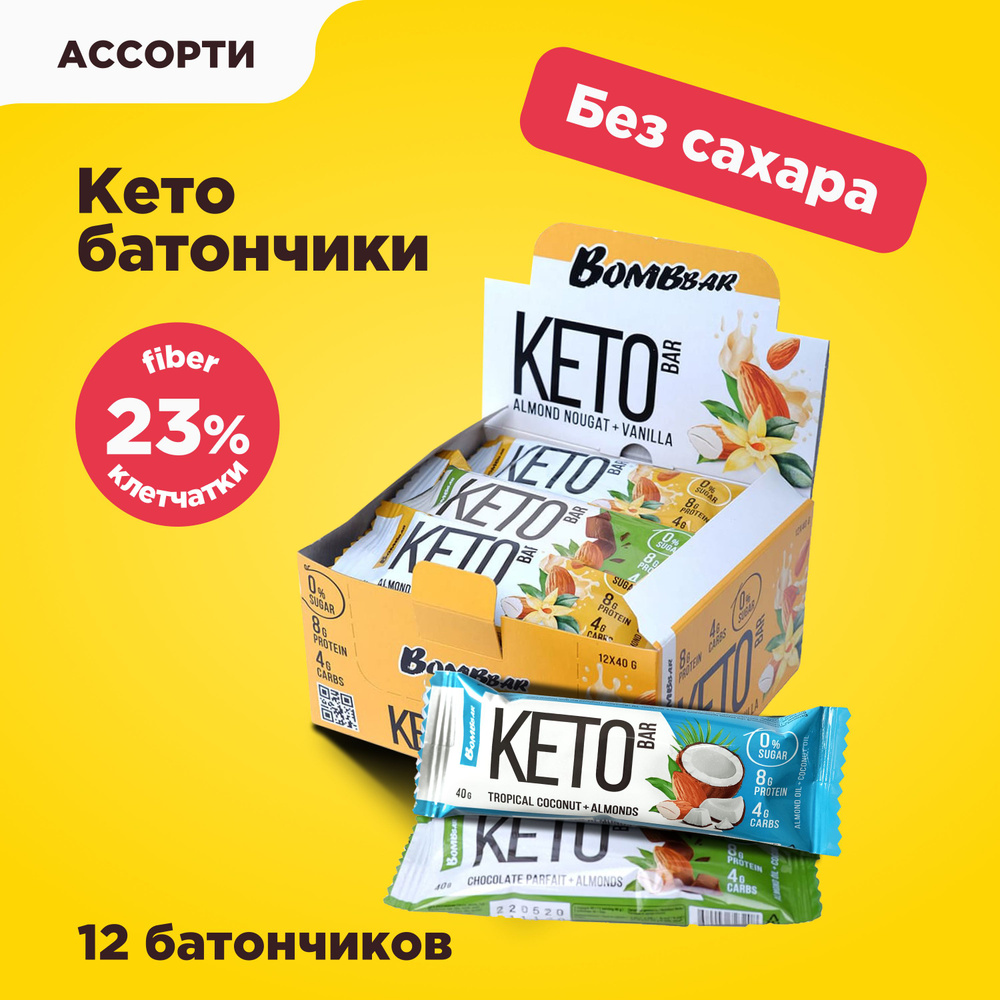 Bombbar Низкоуглеводные протеиновые батончики без сахара КЕТО "Ассорти", 12шт х 40г  #1