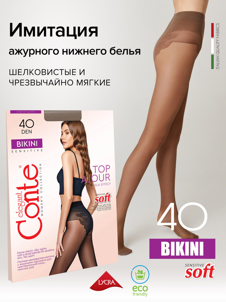 Колготки Conte, 40 ден, 1 шт #1