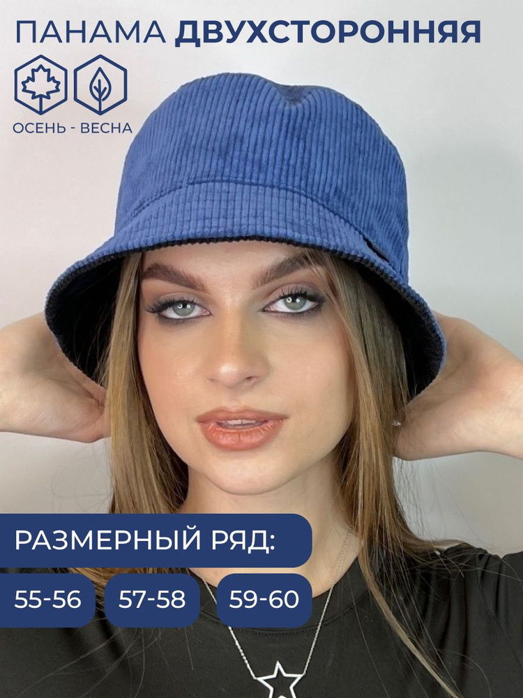 Панама Modazel #1