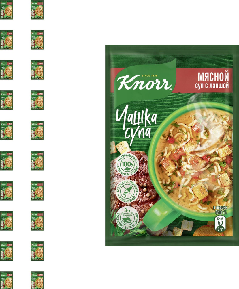 Суп быстрого приготовления Knorr / Кнорр Чашка супа мясной с лапшой без ...