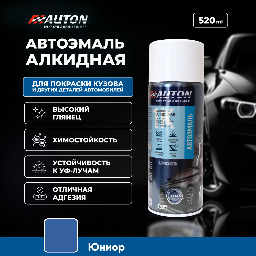 Краска автомобильная Auton по низкой цене с доставкой в интернет-магазине  OZON (807079934)