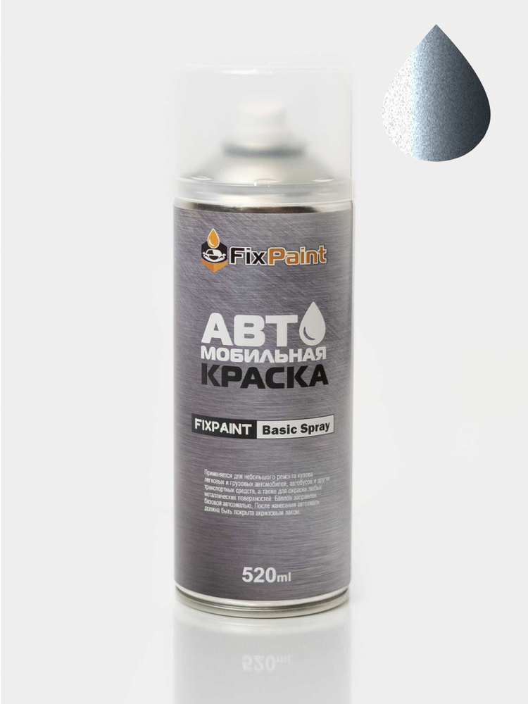 Краска HONDA ELYSION, код B522M, METEOR SILVER, автомобильная эмаль FixPaint Spray в аэрозольном баллончике #1