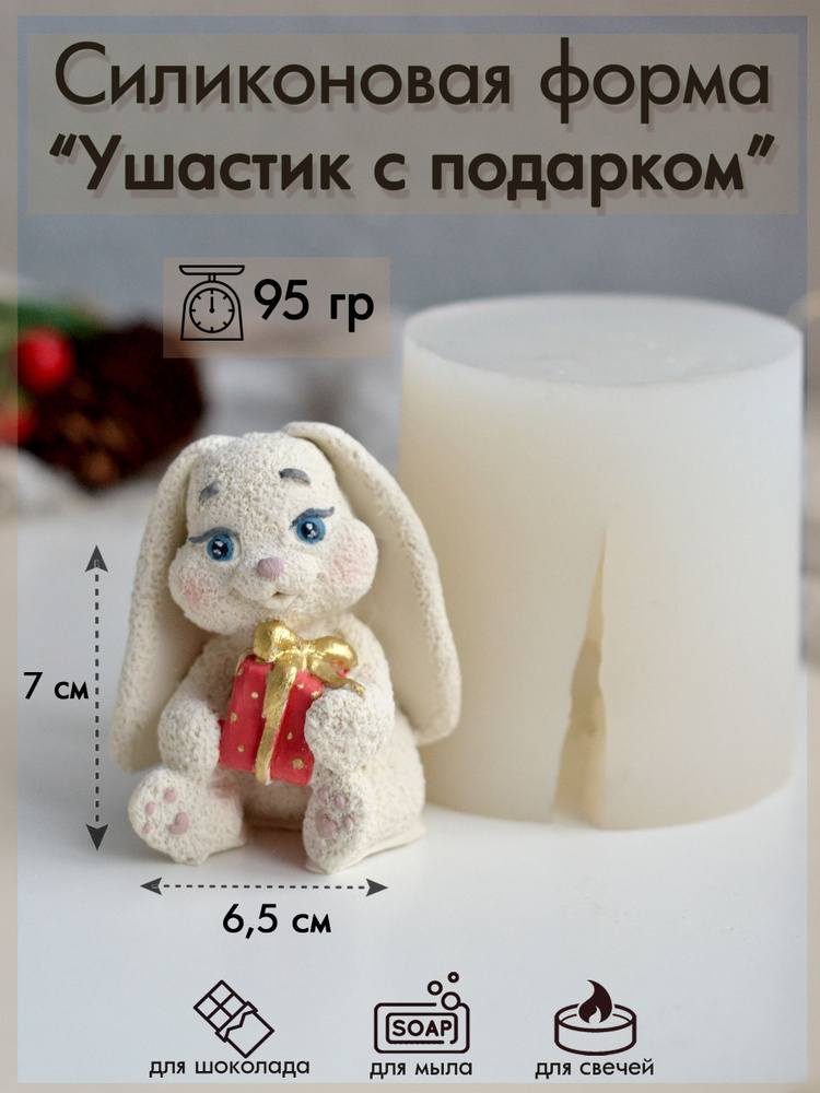 Форма для конфет #1