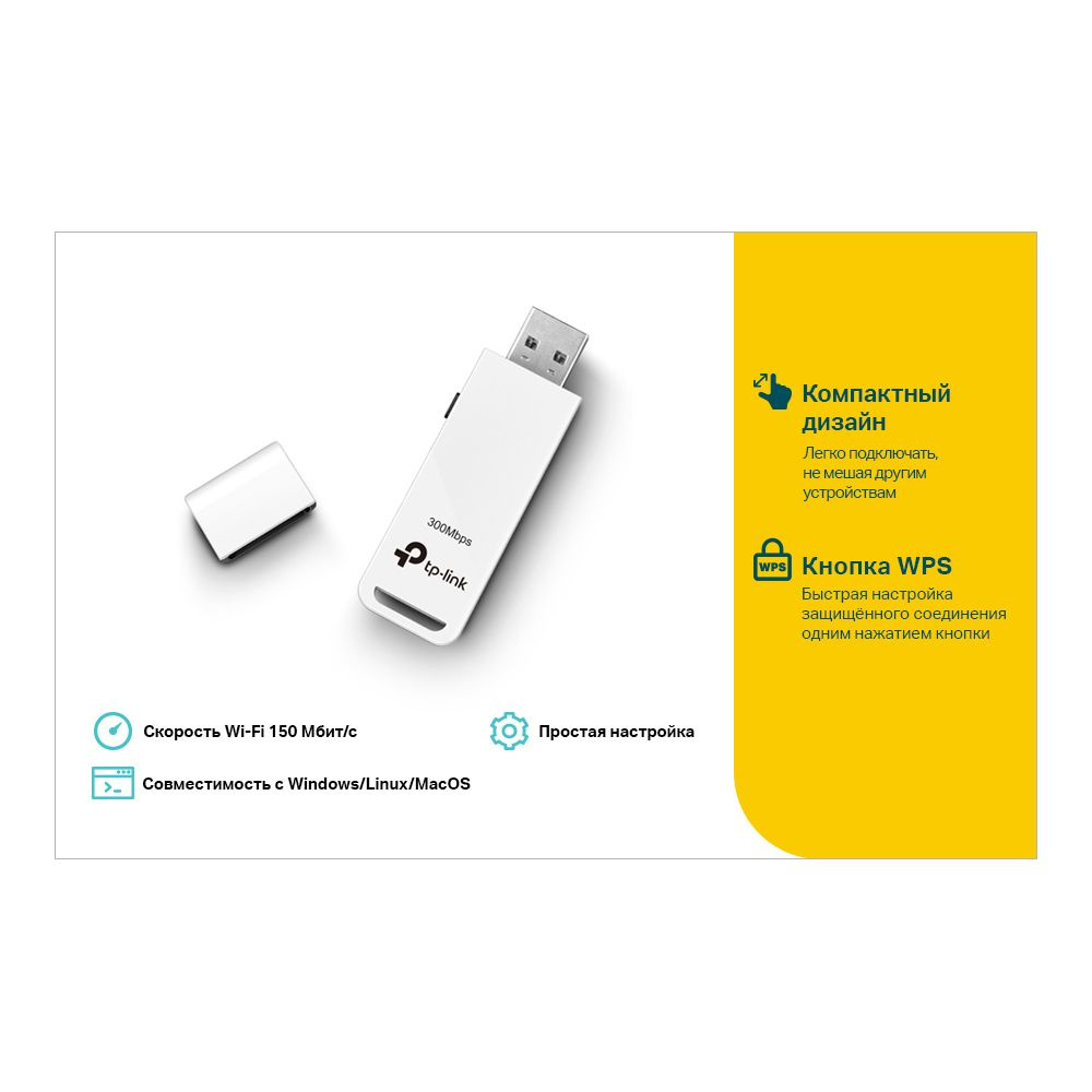 TP-Link Wi-Fi-адаптер #1