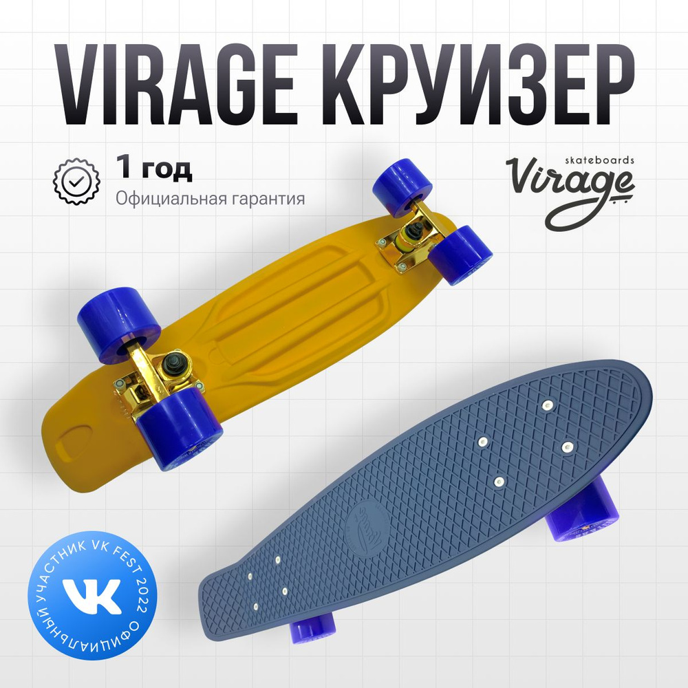 virage skateboards Пенни борд 55 х 15см #1