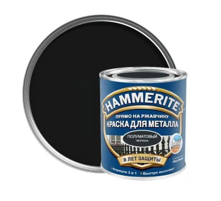 Краска для металлических поверхностей алкидная Hammerite полуматовая черная 0,75л  #1