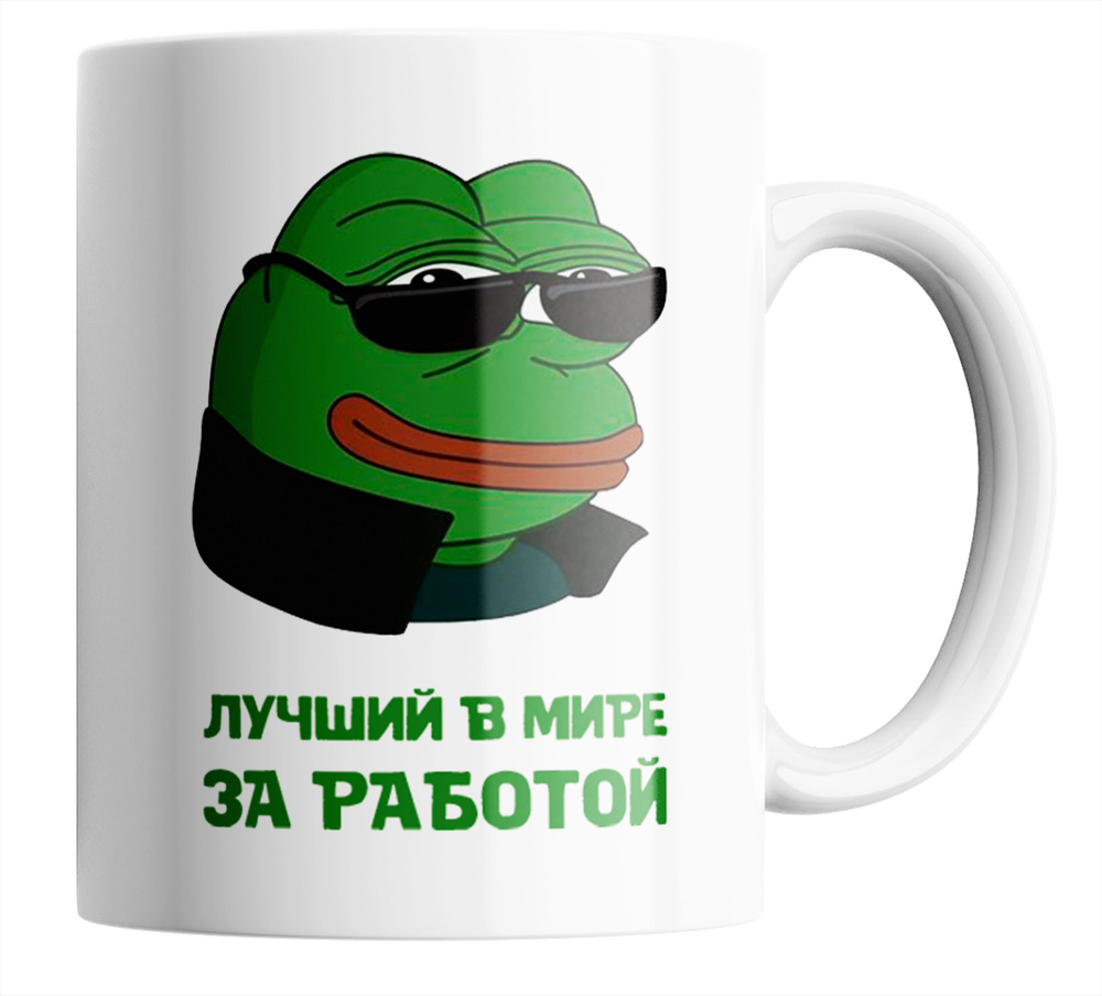 Rocknrolla Кружка "Лягушка Пепе/pepe the frog/мем/в подарок/с приколом_2", 330 мл, 1 шт  #1