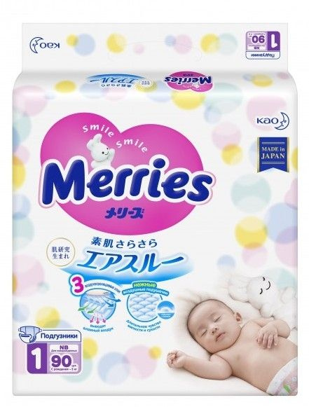 Merries newborn hot sale 90