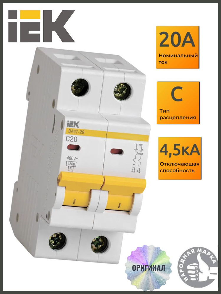 Купить Автоматический выключатель 20А IEK, 2Р 4,5кА С (MVA20-2-020-C ...