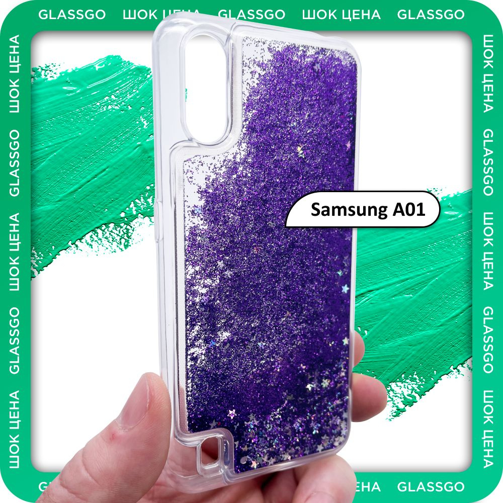 Чехол силиконовый переливашка на Samsung A01 / на Самсунг А01 - купить ...