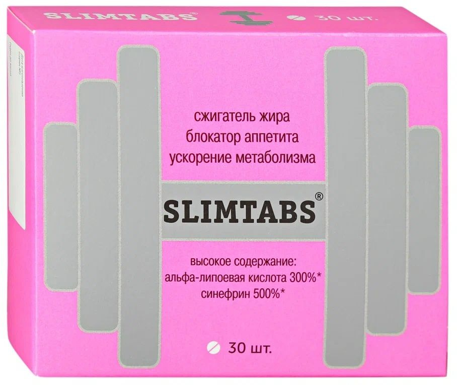 Витамир Slimtabs (блокатор аппетита, сжигатель жира, ускорение метаболизма), 30 таблеток по 580 мг  #1