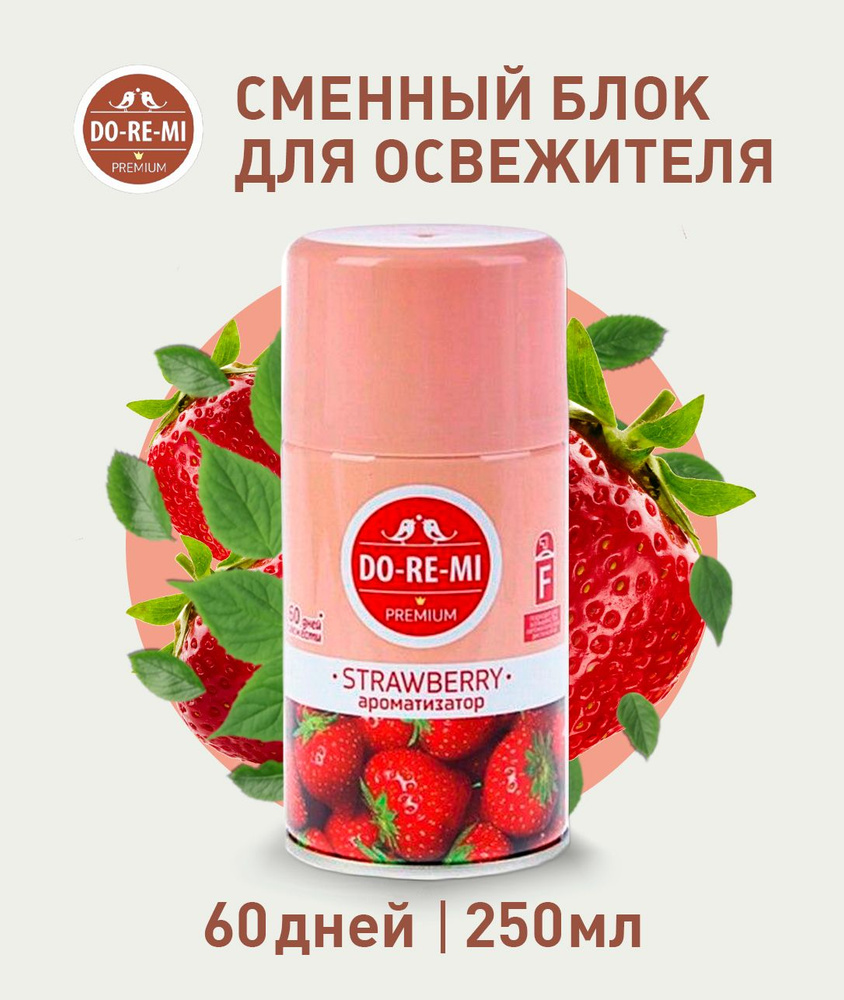 Освежитель воздуха До-ре-ми Премиум Клубника со сливками 250мл (сменный ...