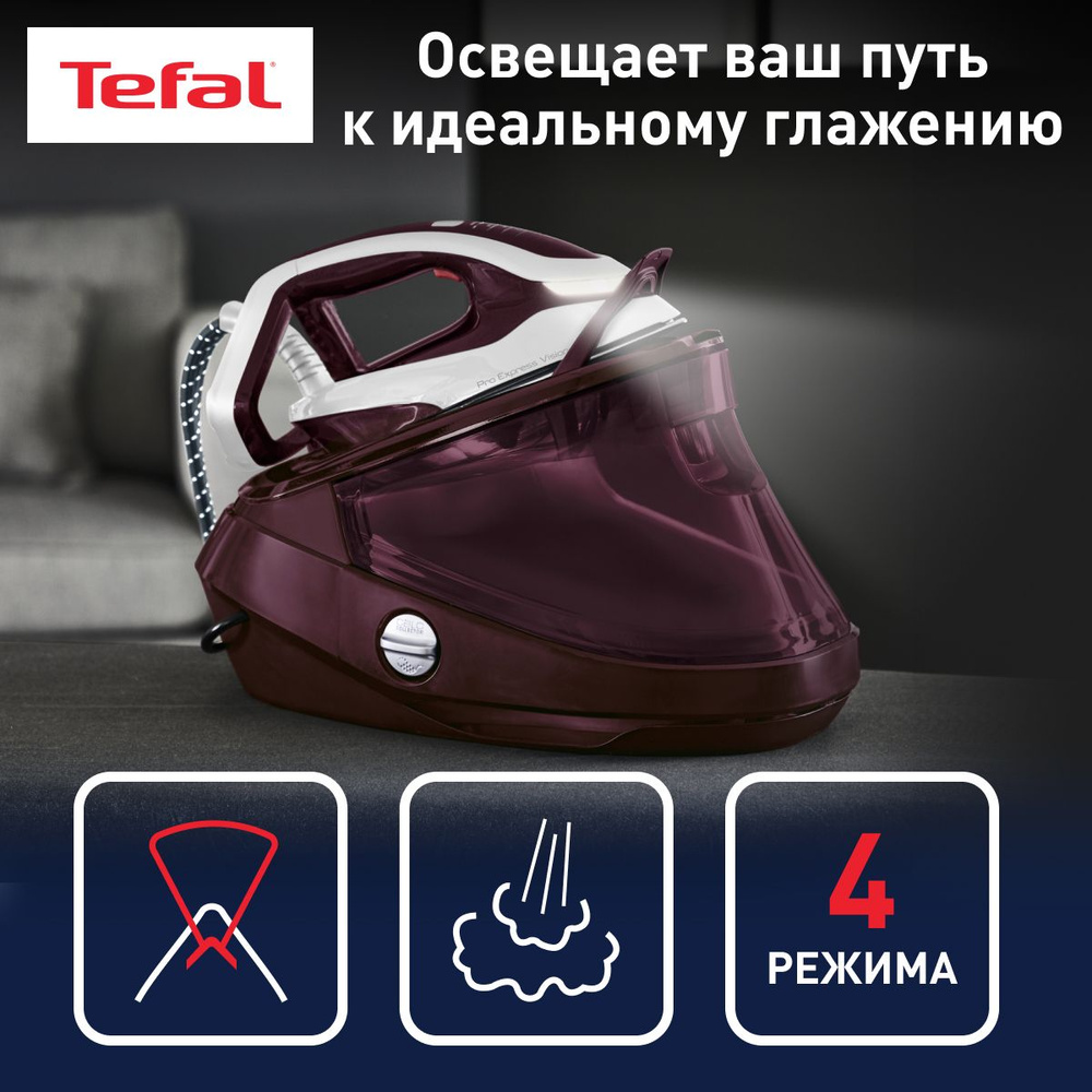 Парогенератор Tefal Pro Express Vision GV9810E0, 3000 Вт, 1.2 л, паровой  удар 680 г/мин, умная LED-подсветка зоны глажения - купить с доставкой по  выгодным ценам в интернет-магазине OZON (911028258)