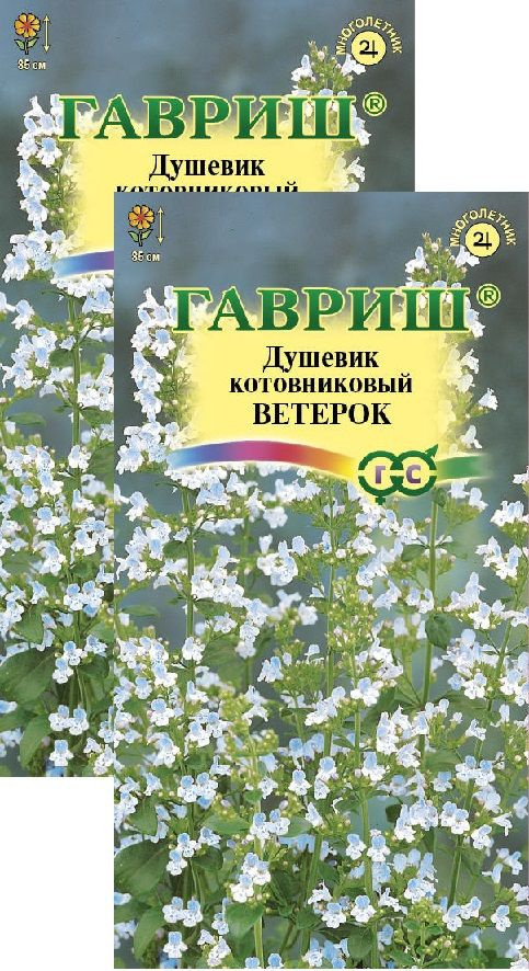 Душевик котовниковый Ветерок (0,01 г), 2 пакета #1