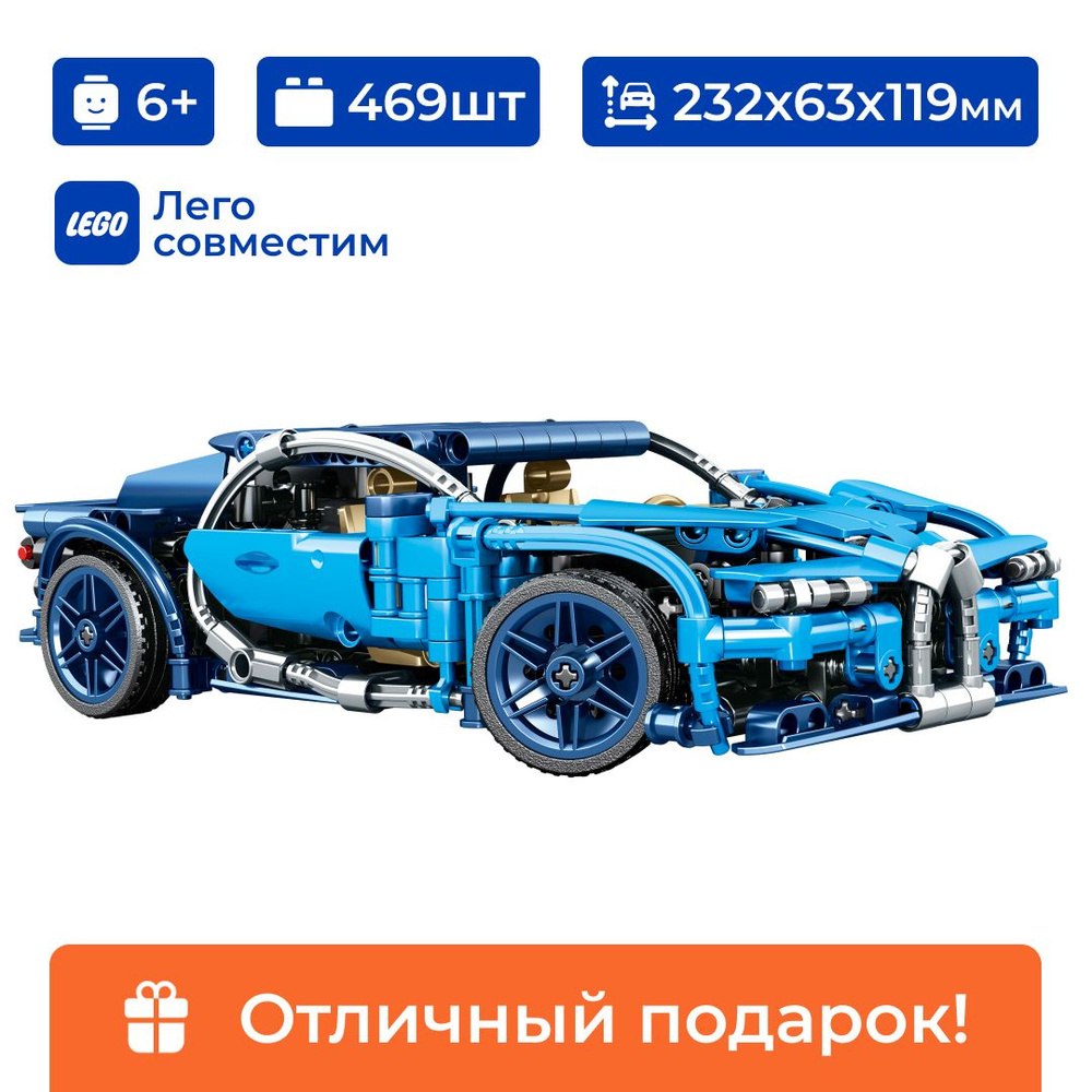 Конструктор гоночный автомобиль 