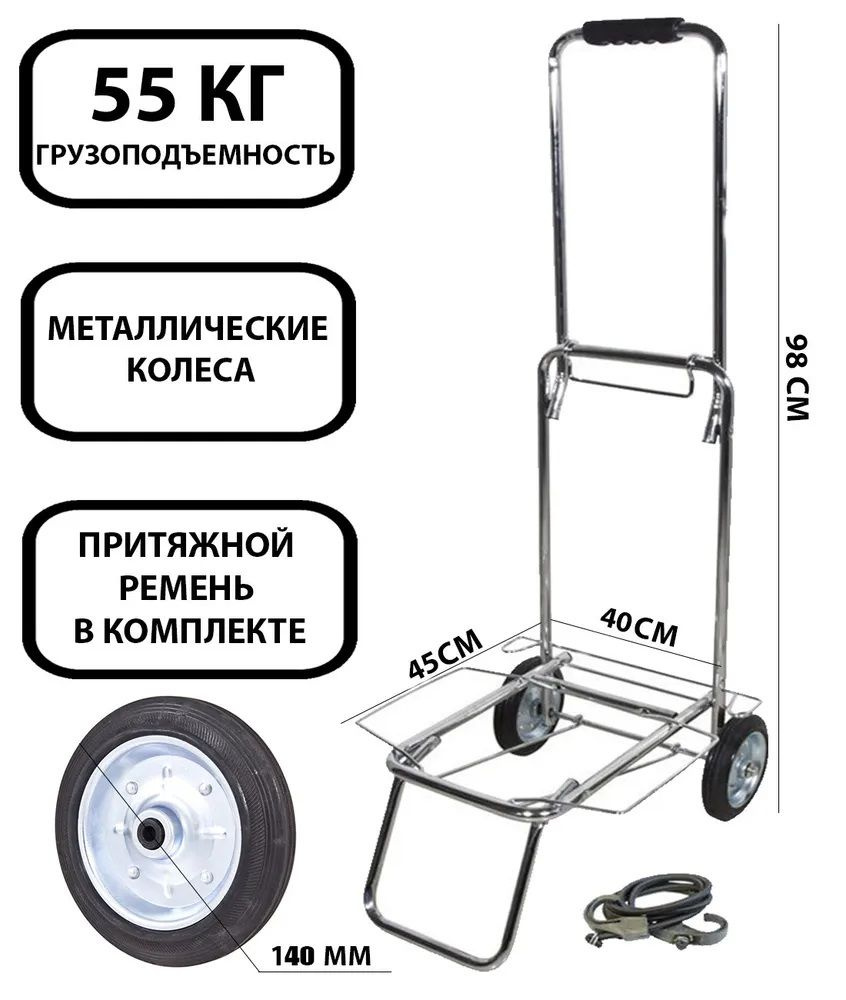 Сумка-тележка Рыжий кот 093533 купить по выгодной цене в интернет-магазине  OZON (733870318)