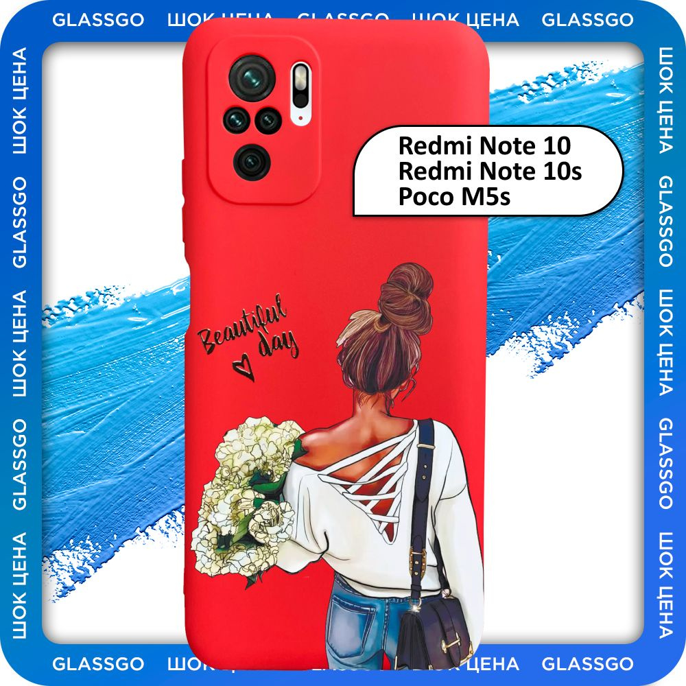 Чехол силиконовый с рисунком девушка с цветами на Redmi Note 10 / 10s /  Poco M5s для Редми Нот 10s / Поко М5s - купить с доставкой по выгодным  ценам в интернет-магазине OZON (780663363)