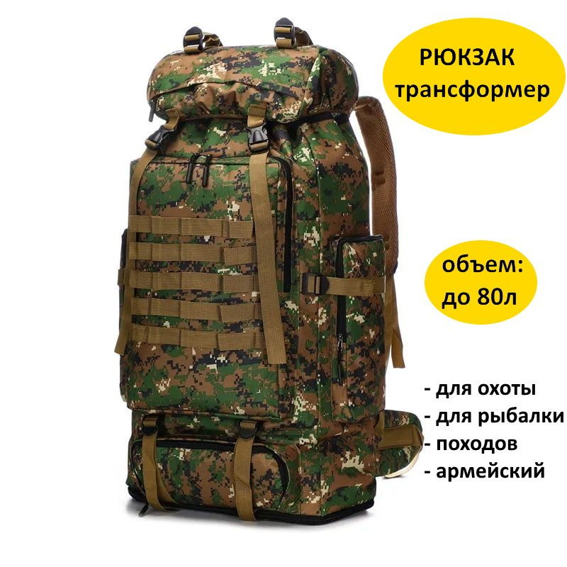 Рюкзак #1