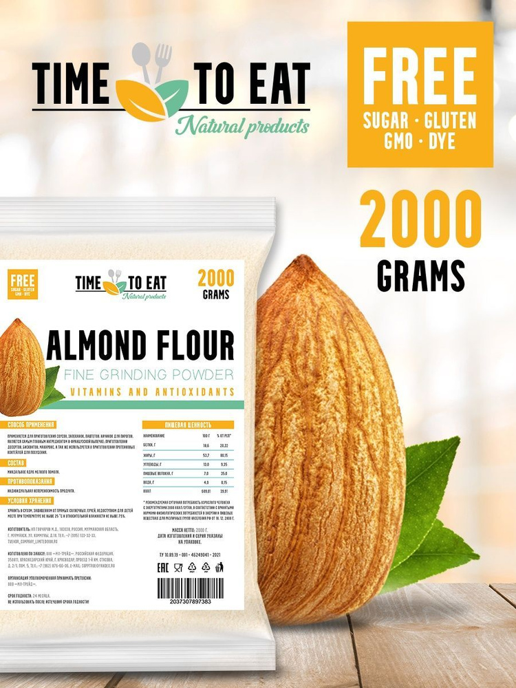 Миндальная мука Time to Eat Almond Flour 2 кг мелкого помола полезная ...