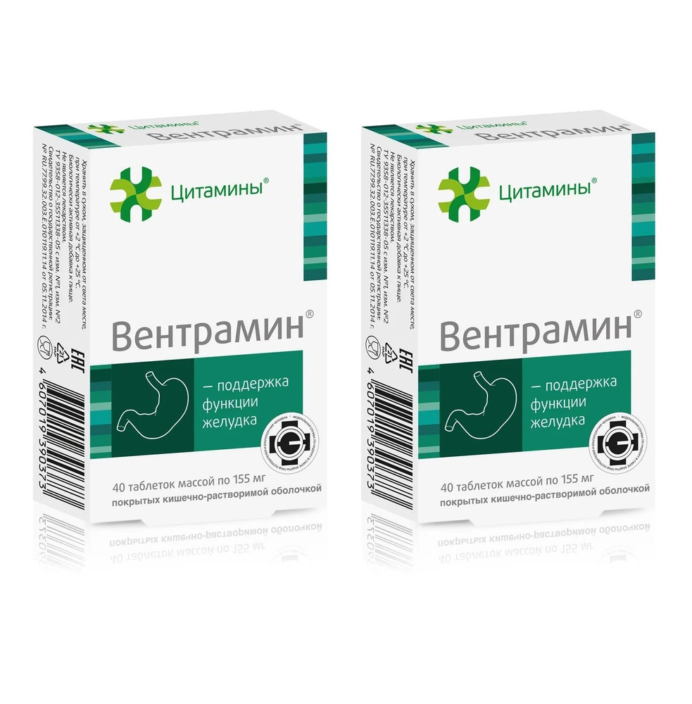 Вентрамин БАД для поддержания работы желудка, 40 таблеток по 155 мг х 2  упаковки - купить с доставкой по выгодным ценам в интернет-магазине OZON  (831325711)