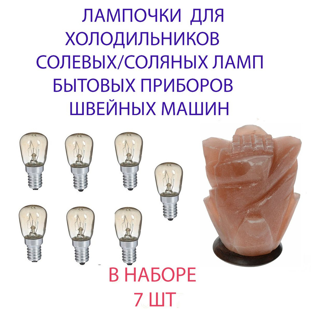 Лампочка Toys For You E14 Груша 80 Лм 2700 К - купить в интернет магазине  OZON (832025804)