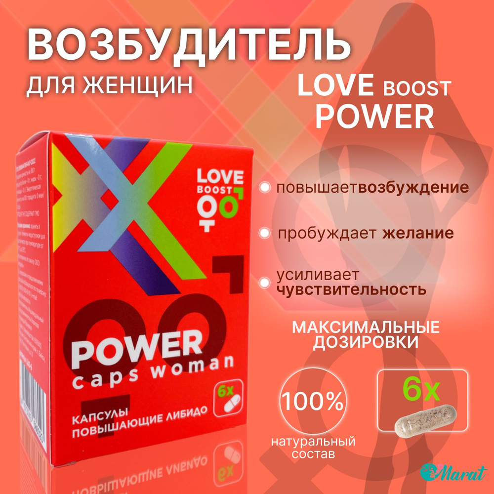 Ловелас форте, капсулы 8 шт БАД купить в интернет-аптеке в Нижнем Новгороде от руб.