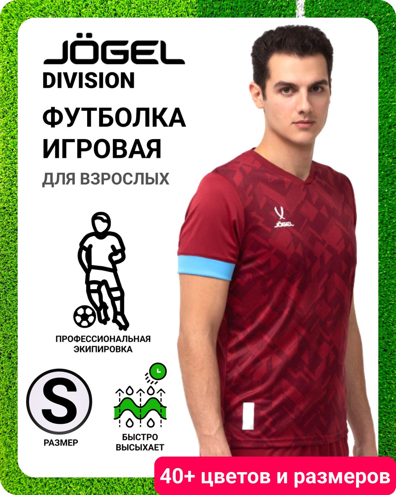 Футболка JOGEL, размер 48, 47, цвет голубой, белый, 100% полиэстер ...