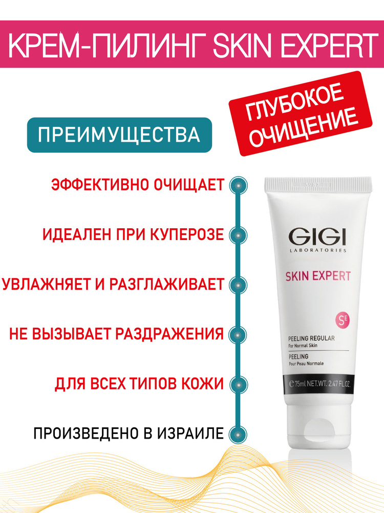 Пилинг Outserial GIGI #1