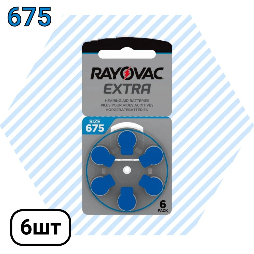 Rayovac Батарейка PR44 (ZA675, V675A, DA675), ZincAir (воздушно-цинковый) тип, 1,45 В, 6 шт  #1