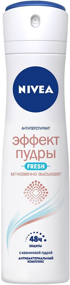 Антиперспирант Nivea Fresh Эффект пудры 150мл х 2шт - купить с ...
