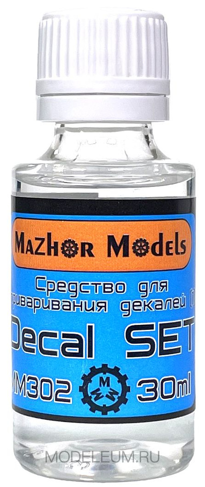 Mazhor Models Жидкость для приваривания декалей (Decal SET), 30 мл #1